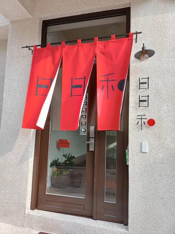 Apartamento 日日和 Tainan Exterior foto